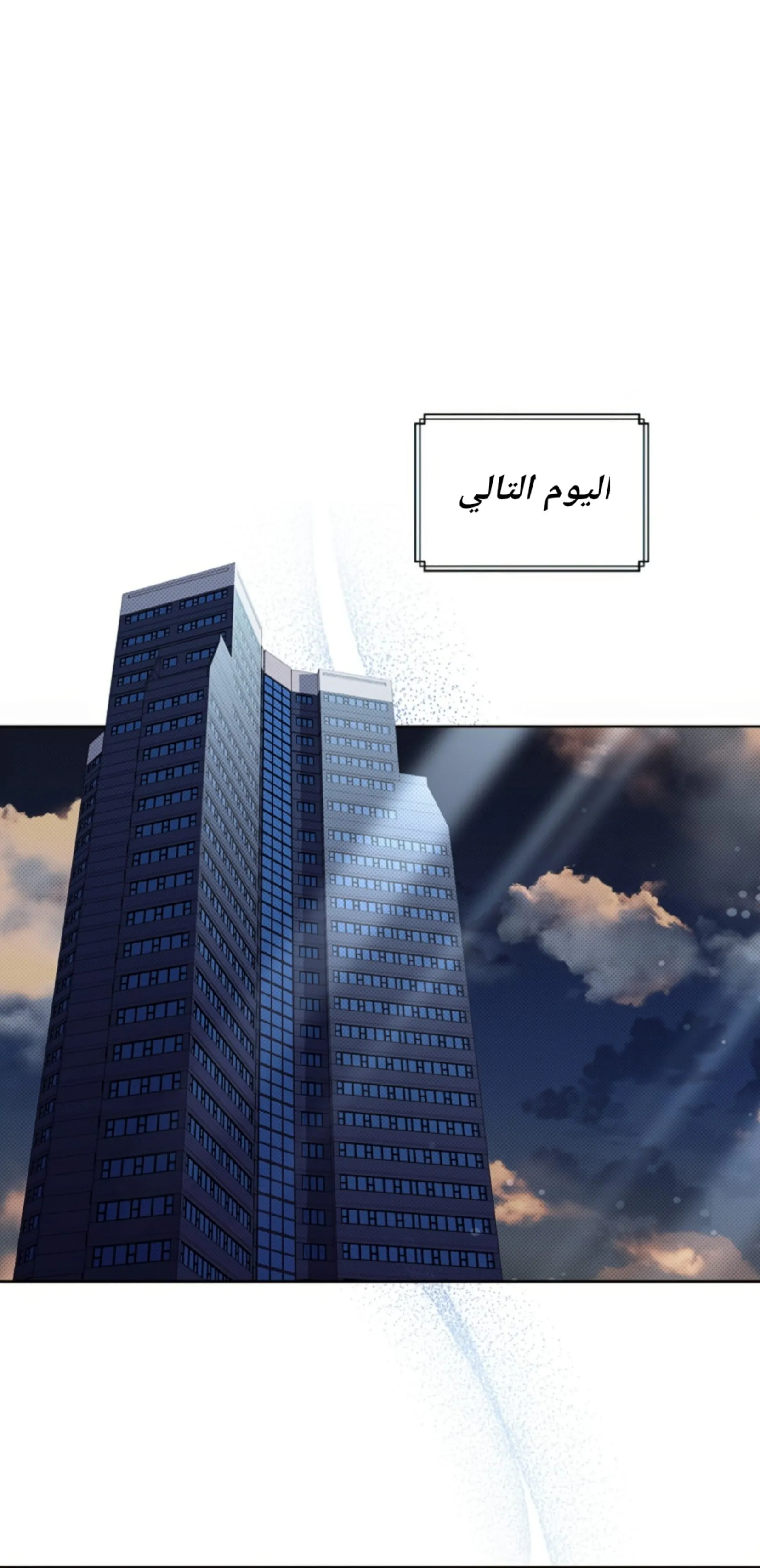 لا تعبث مع الجرو – الفصل 10 page 22